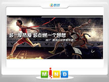 望江361度——腾讯大运会梦想传递